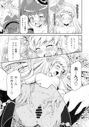 [Kazuma Muramasa] Miracle Sweet Magical Fragrance Fhentai - Page 22