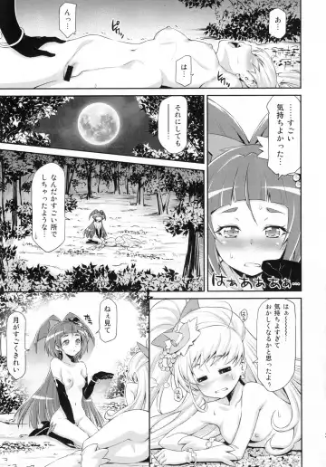 [Kazuma Muramasa] Miracle Sweet Magical Fragrance Fhentai - Page 30