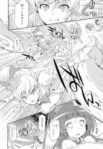 [Kazuma Muramasa] Miracle Sweet Magical Fragrance Fhentai - Page 7