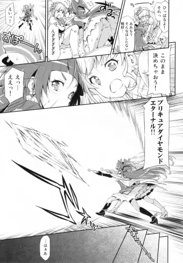 [Kazuma Muramasa] Miracle Sweet Magical Fragrance Fhentai - Page 8