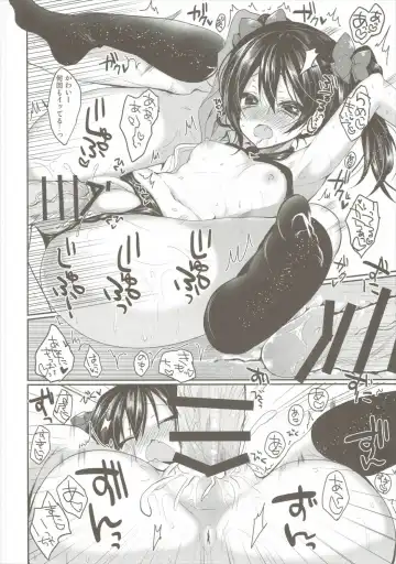 [Ayuma Sayu] Ippai Love Nico Fhentai - Page 17