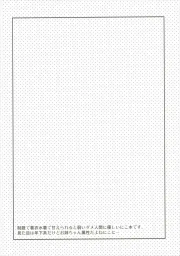 [Ayuma Sayu] Ippai Love Nico Fhentai - Page 3