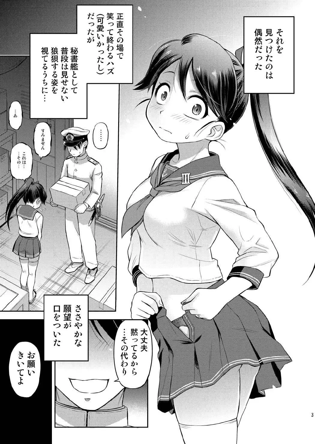 [Ebifly] Houshou-san ni Cosplay Shite Morau Hon Fhentai - Page 2