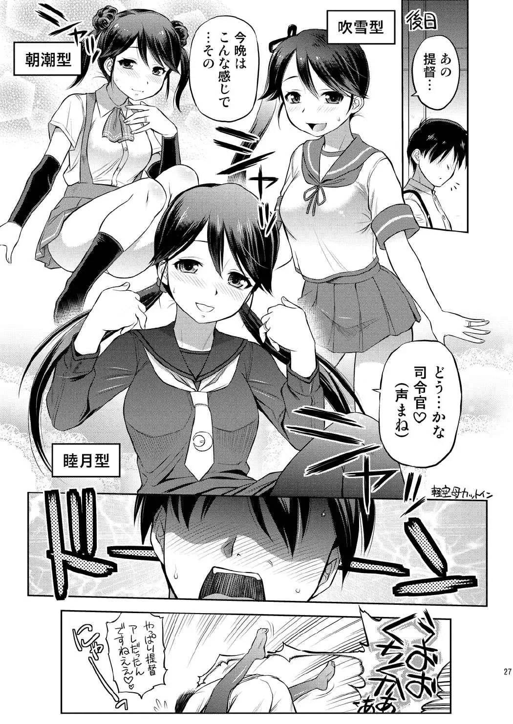 [Ebifly] Houshou-san ni Cosplay Shite Morau Hon Fhentai - Page 26