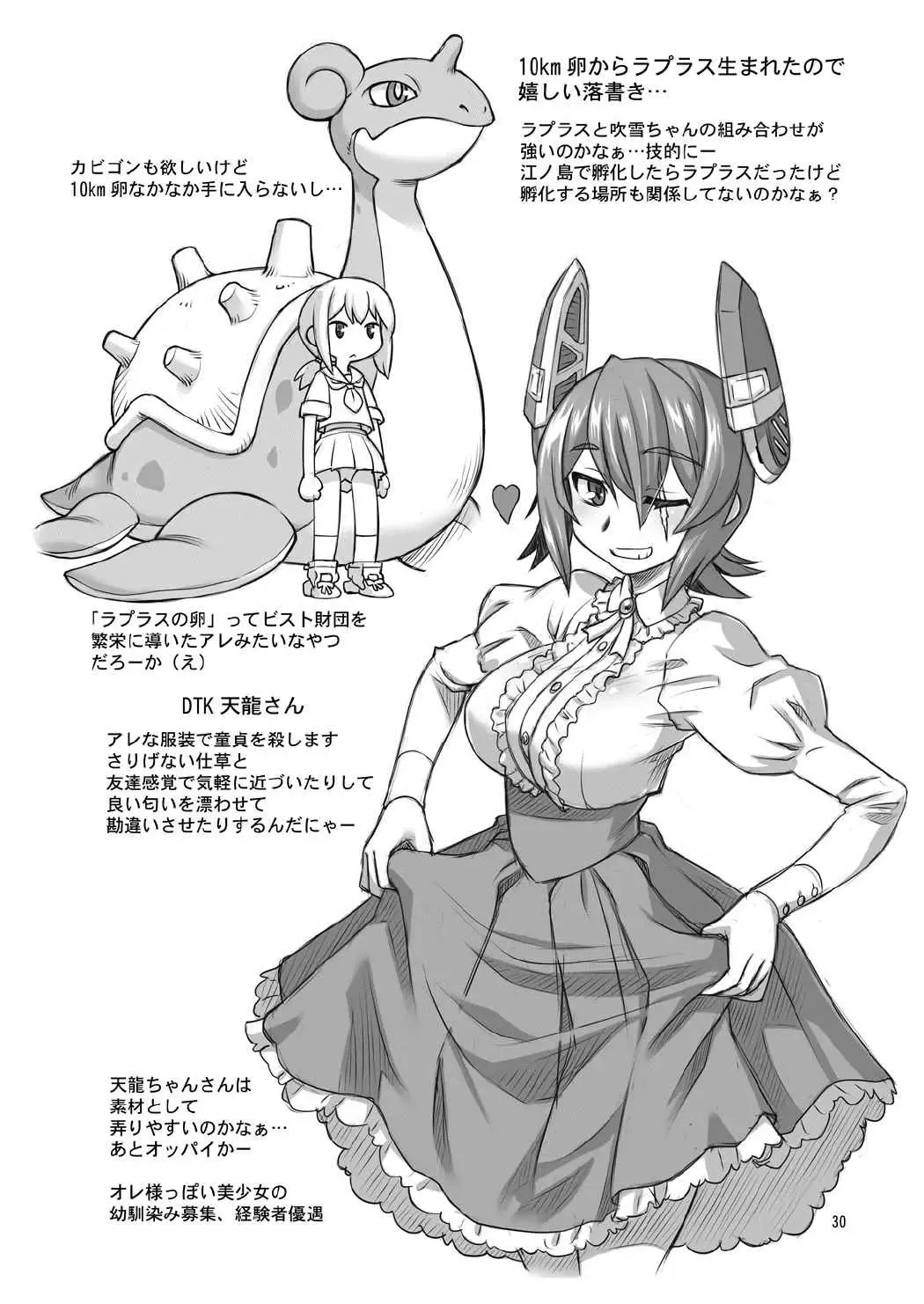 [Ebifly] Houshou-san ni Cosplay Shite Morau Hon Fhentai - Page 29