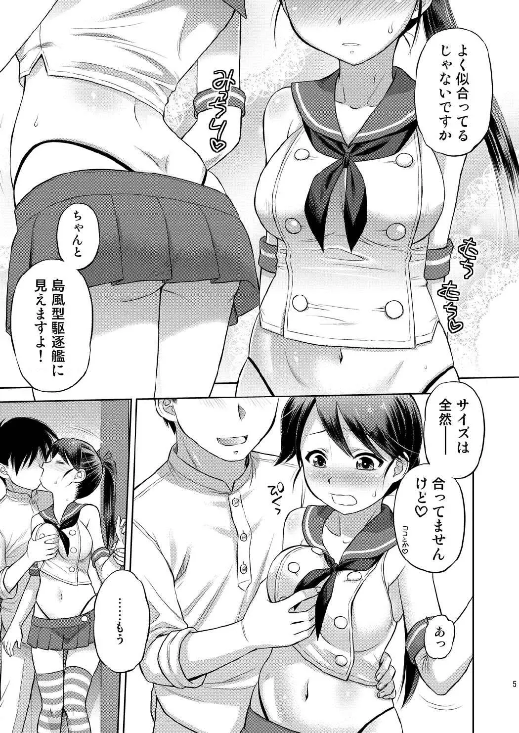 [Ebifly] Houshou-san ni Cosplay Shite Morau Hon Fhentai - Page 4