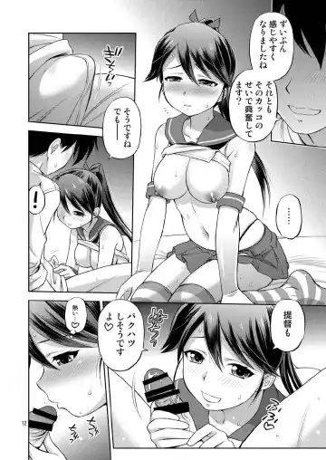 [Ebifly] Houshou-san ni Cosplay Shite Morau Hon Fhentai - Page 11