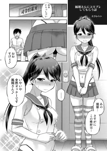 [Ebifly] Houshou-san ni Cosplay Shite Morau Hon Fhentai - Page 3