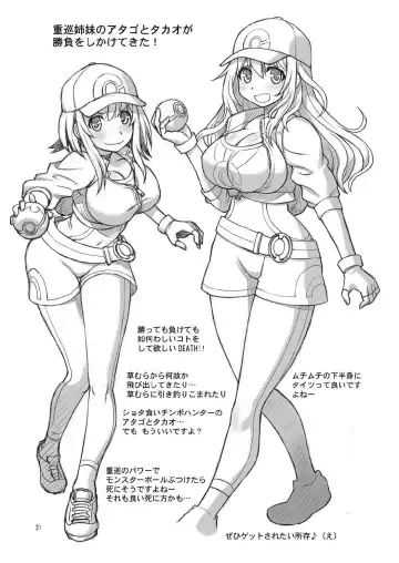 [Ebifly] Houshou-san ni Cosplay Shite Morau Hon Fhentai - Page 30