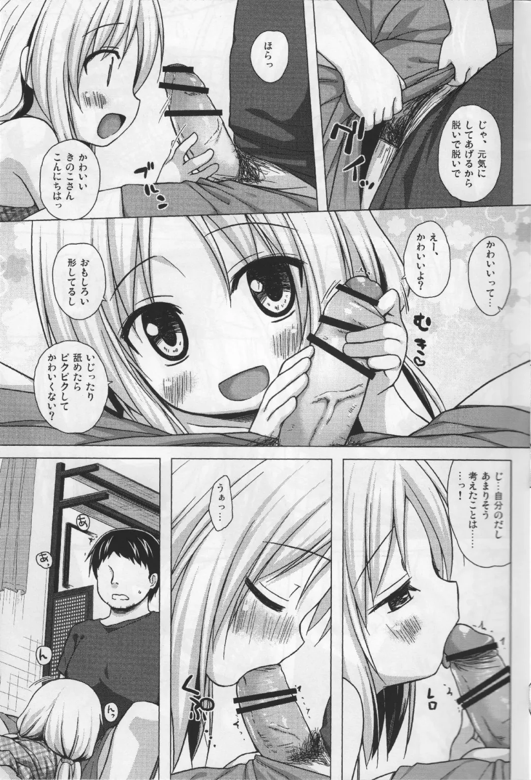 [Yukino Minato] Torokeru Milk no Kaori Fhentai - Page 6