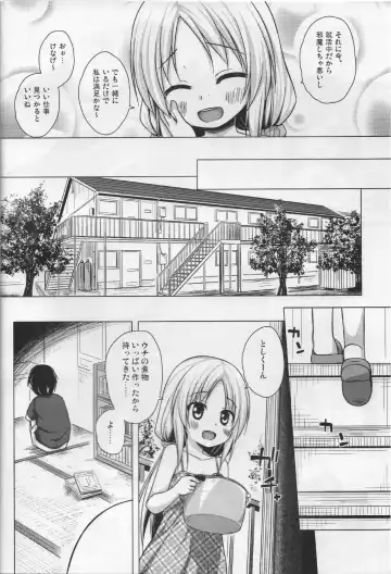 [Yukino Minato] Torokeru Milk no Kaori Fhentai - Page 3