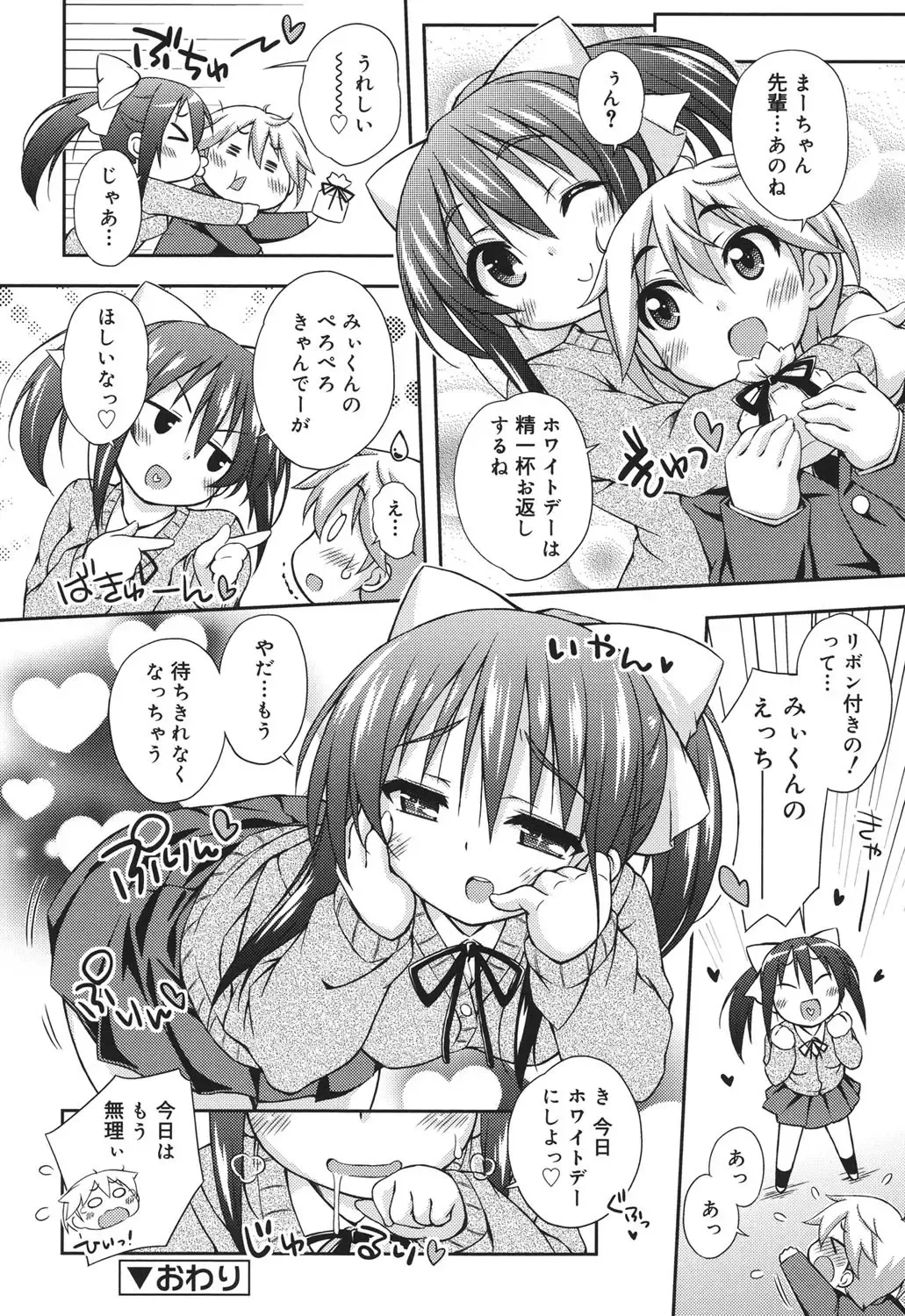 [Kurasawa Makoto] Sweet Connection Fhentai - Page 100