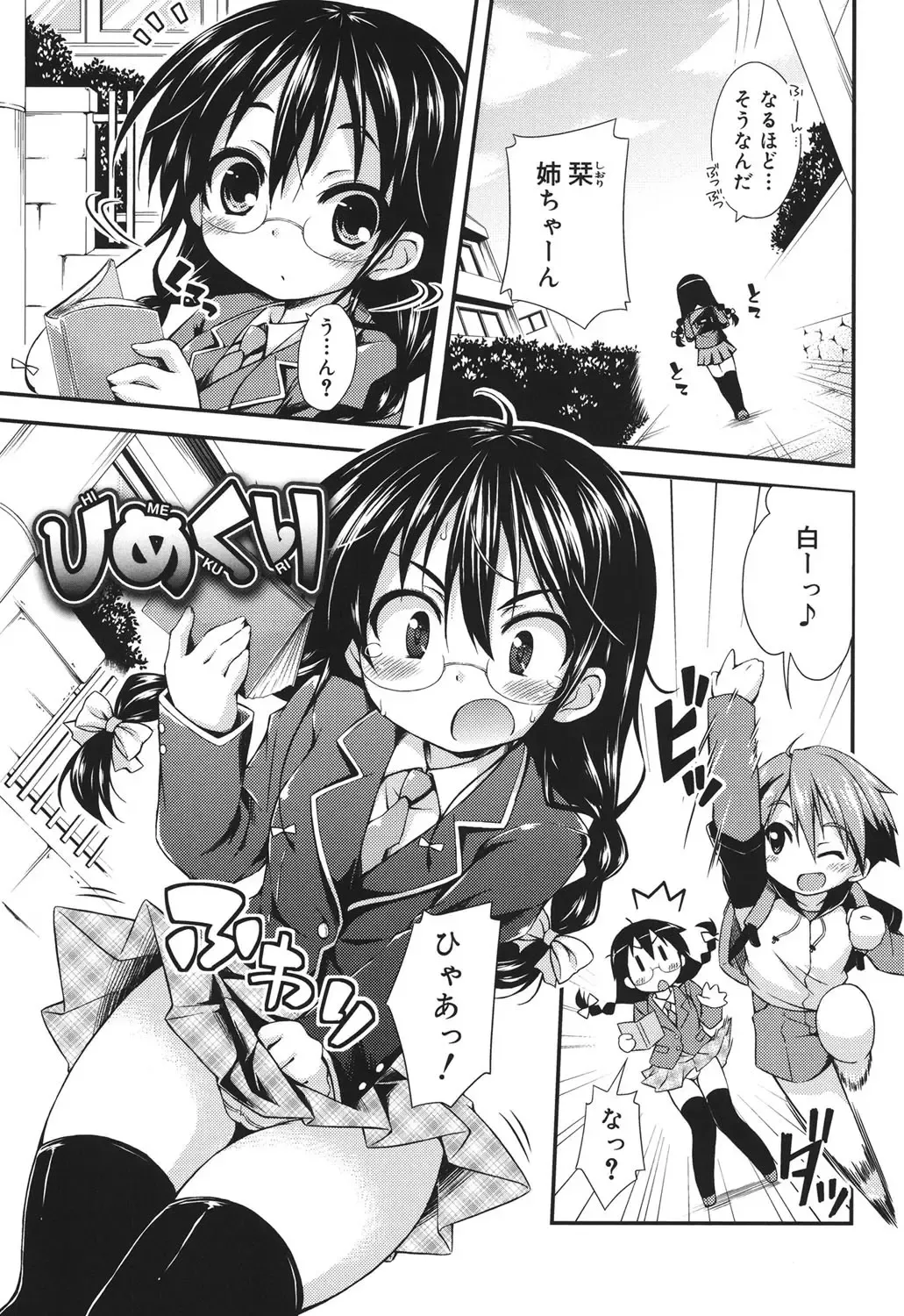 [Kurasawa Makoto] Sweet Connection Fhentai - Page 101