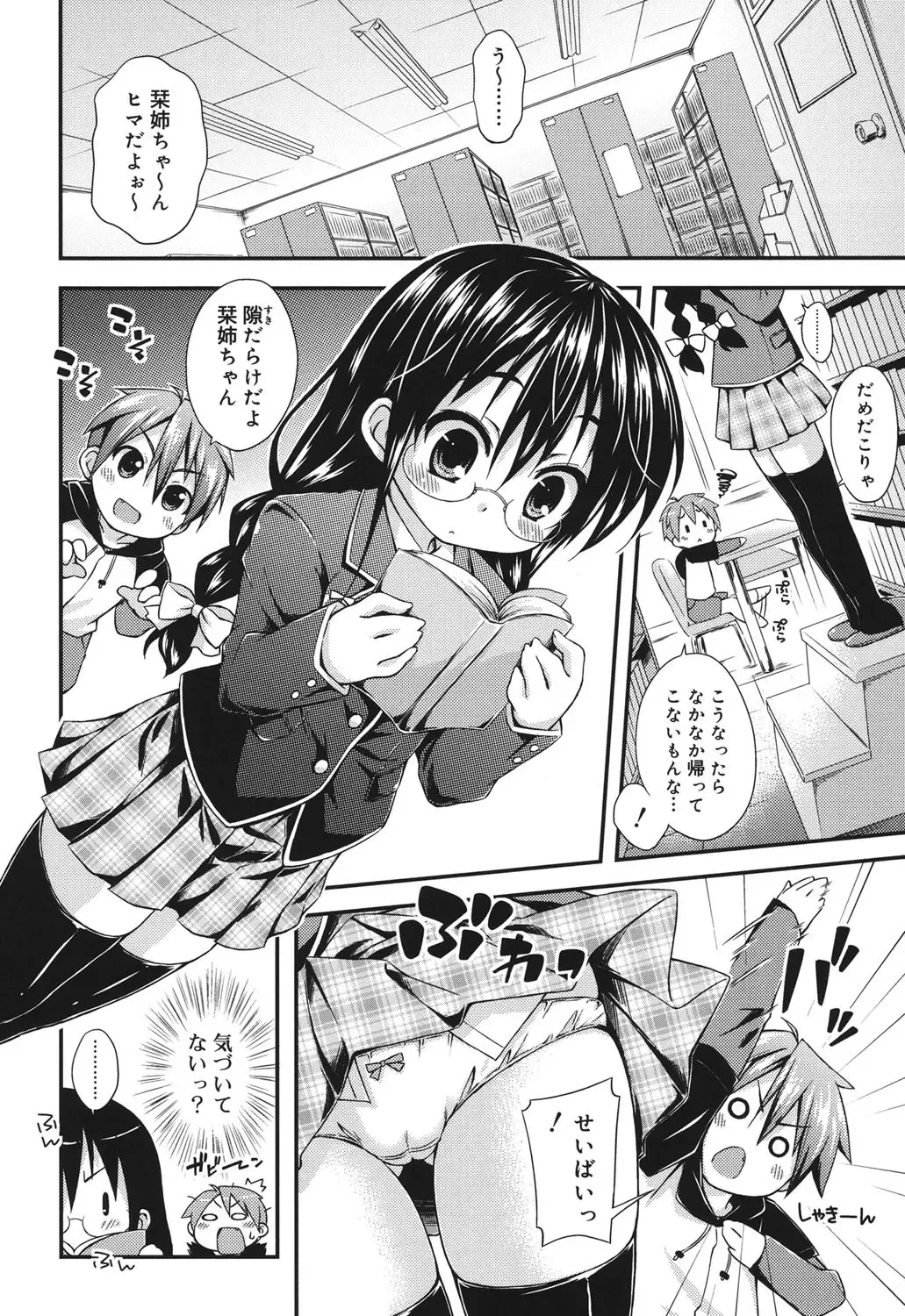 [Kurasawa Makoto] Sweet Connection Fhentai - Page 104