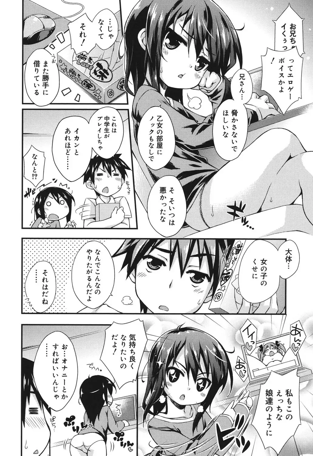 [Kurasawa Makoto] Sweet Connection Fhentai - Page 128