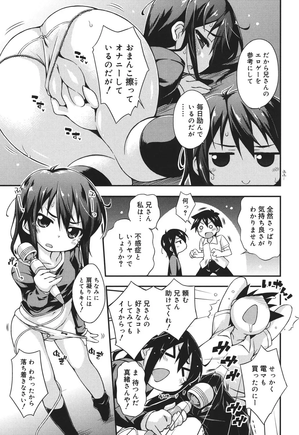 [Kurasawa Makoto] Sweet Connection Fhentai - Page 129