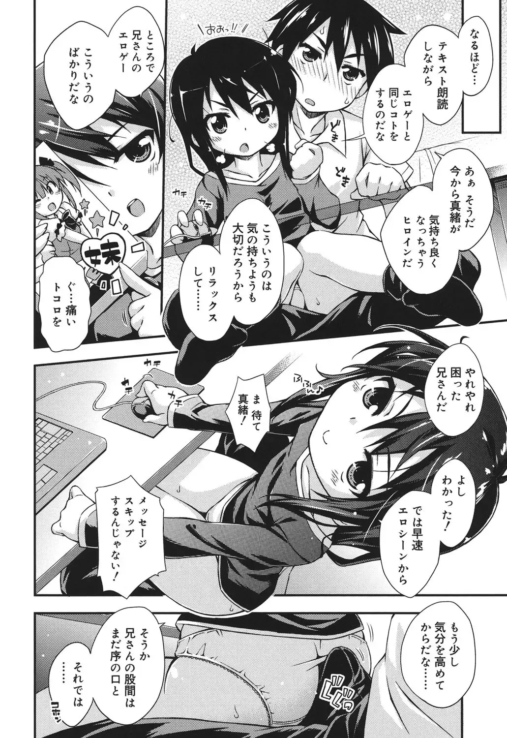 [Kurasawa Makoto] Sweet Connection Fhentai - Page 130