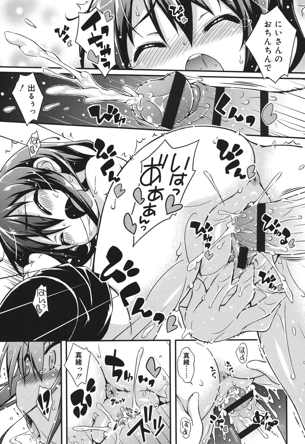 [Kurasawa Makoto] Sweet Connection Fhentai - Page 143