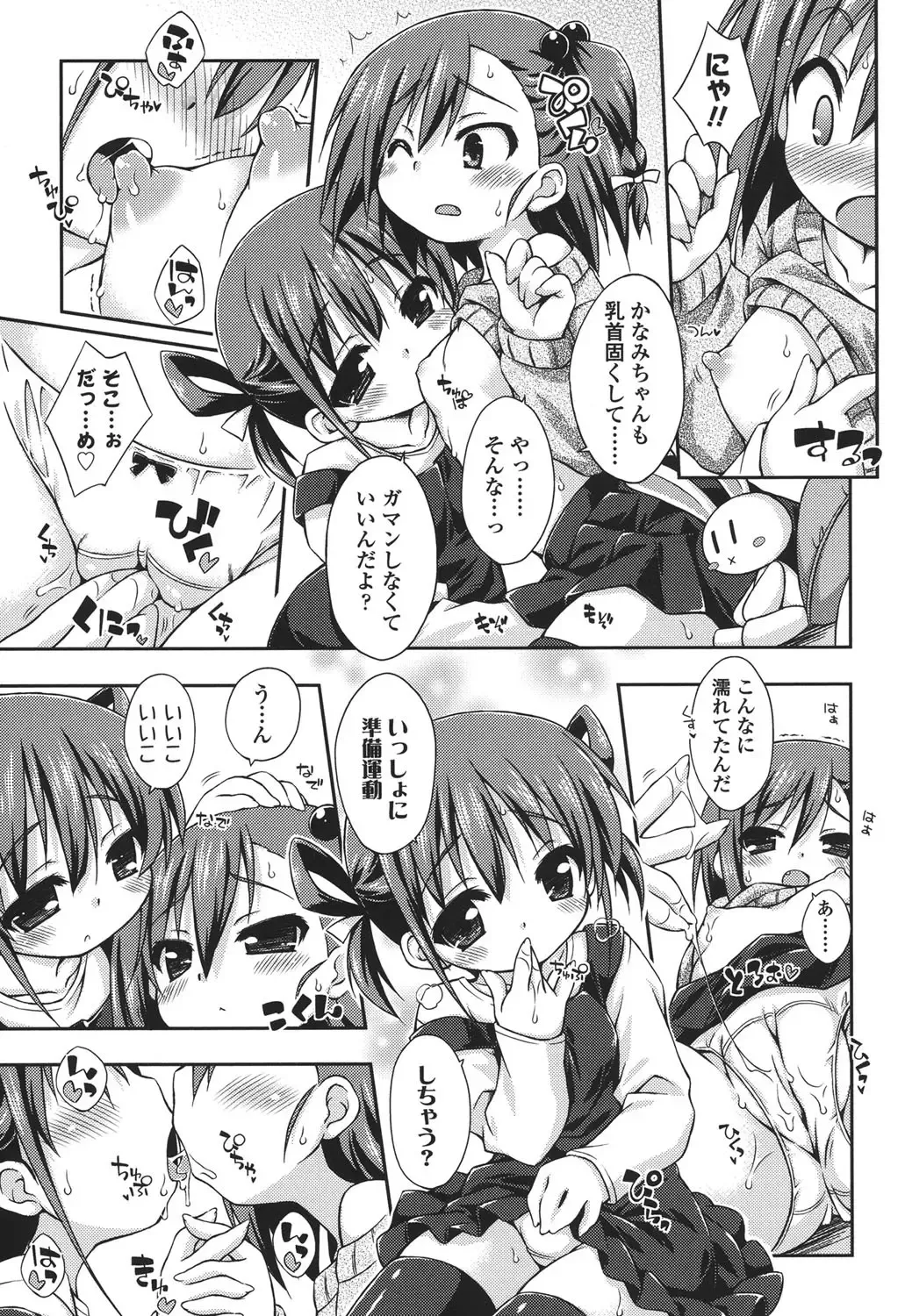 [Kurasawa Makoto] Sweet Connection Fhentai - Page 151