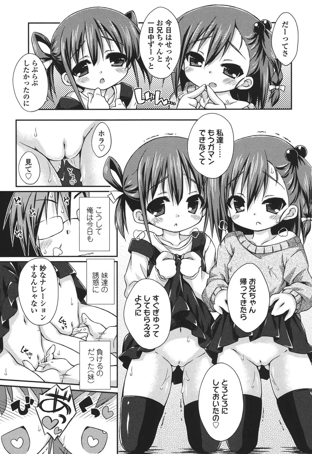 [Kurasawa Makoto] Sweet Connection Fhentai - Page 157