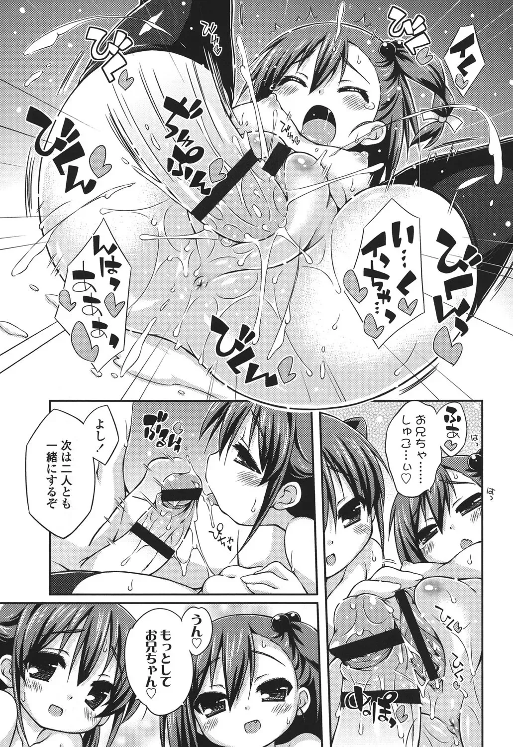 [Kurasawa Makoto] Sweet Connection Fhentai - Page 165