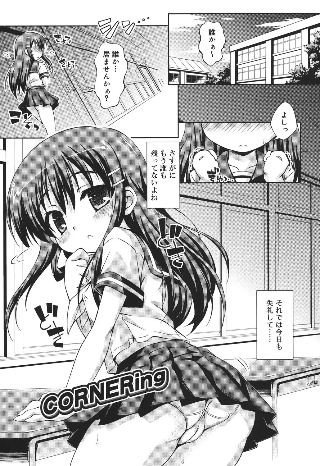 [Kurasawa Makoto] Sweet Connection Fhentai - Page 171