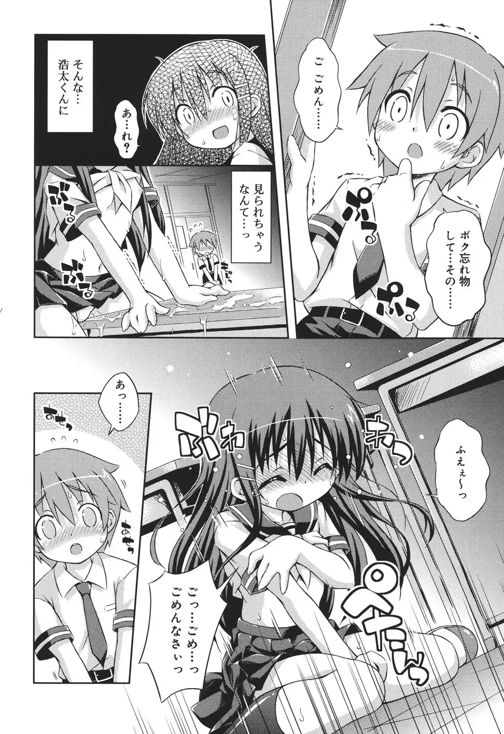 [Kurasawa Makoto] Sweet Connection Fhentai - Page 176