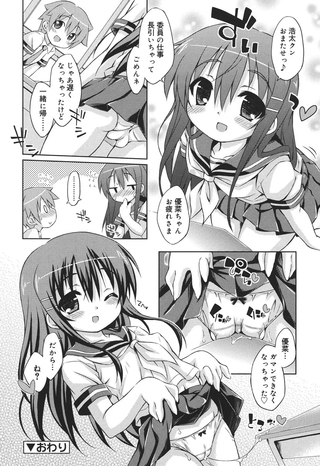 [Kurasawa Makoto] Sweet Connection Fhentai - Page 190