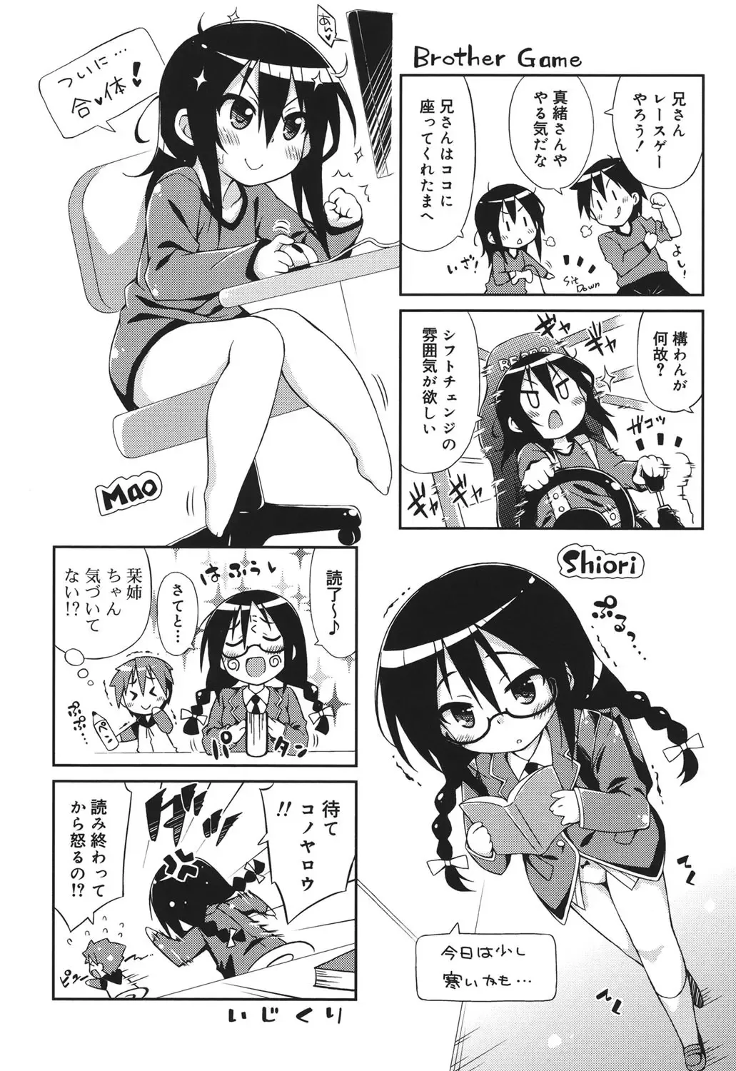 [Kurasawa Makoto] Sweet Connection Fhentai - Page 192