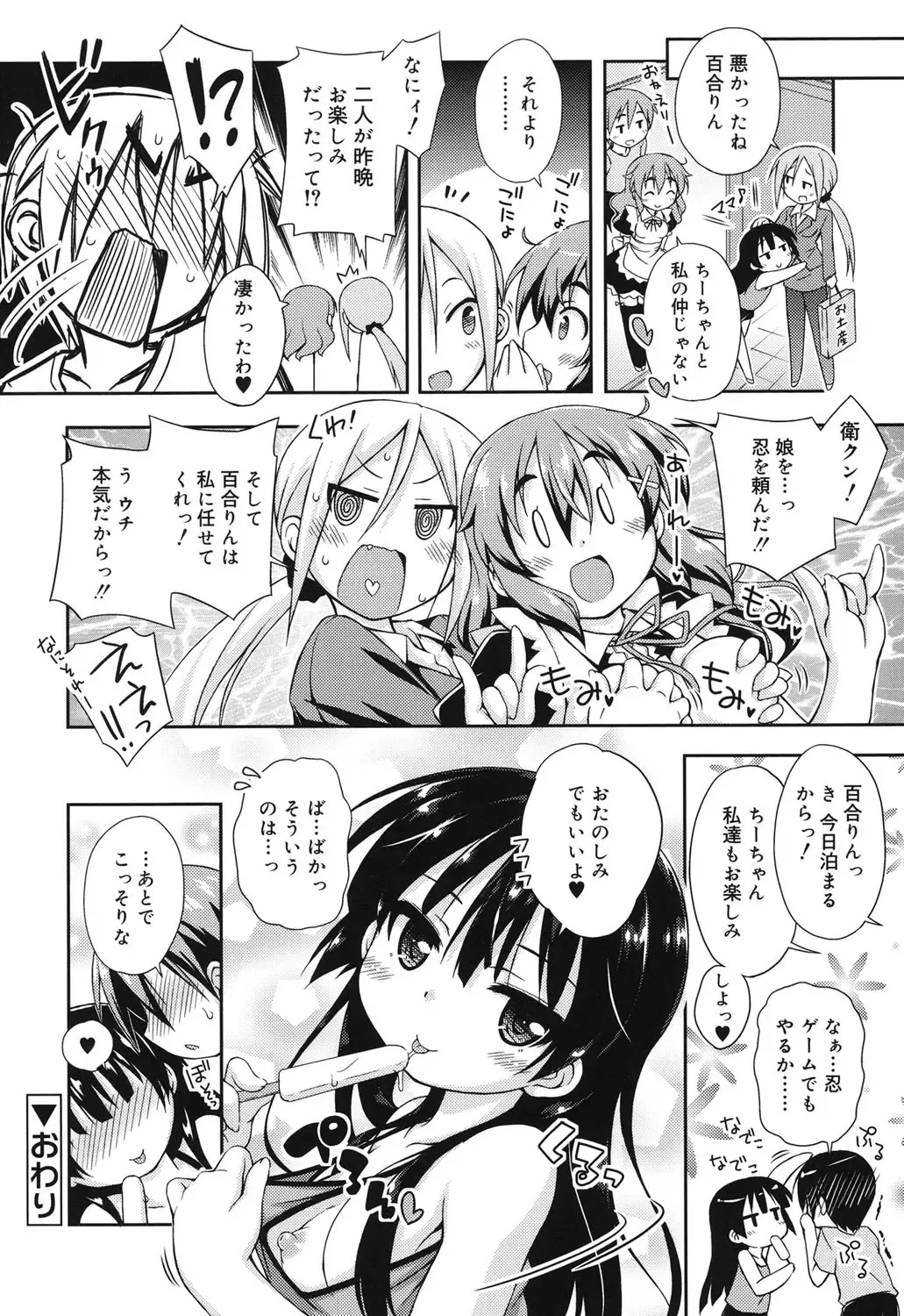 [Kurasawa Makoto] Sweet Connection Fhentai - Page 24