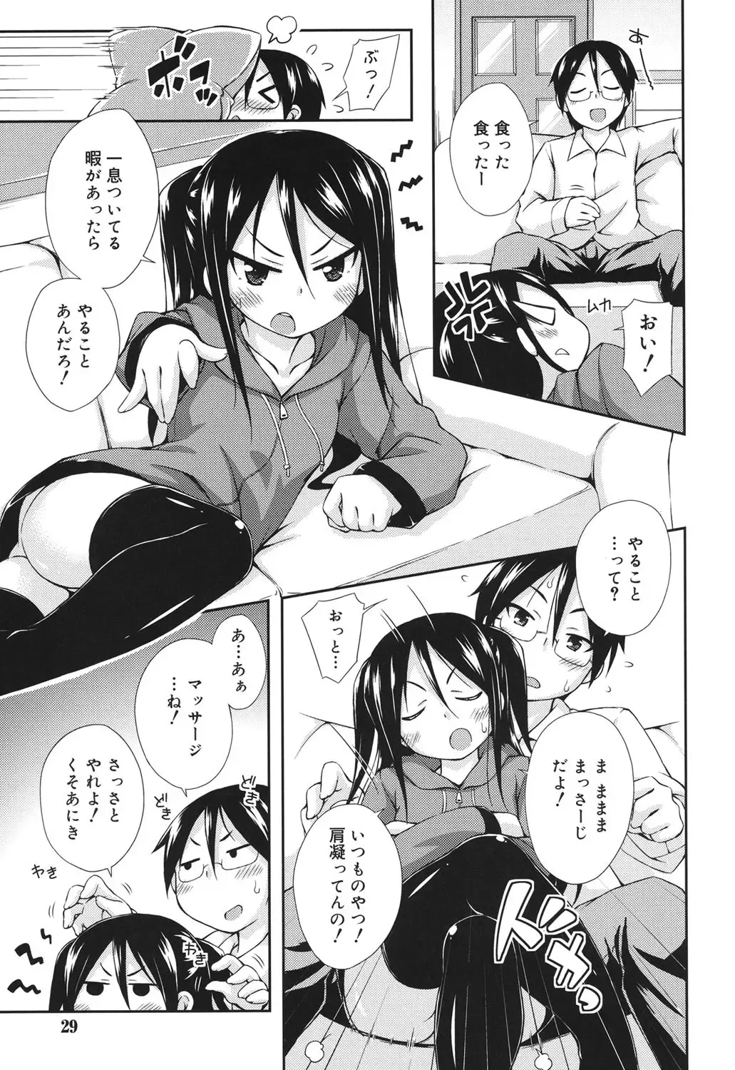 [Kurasawa Makoto] Sweet Connection Fhentai - Page 27