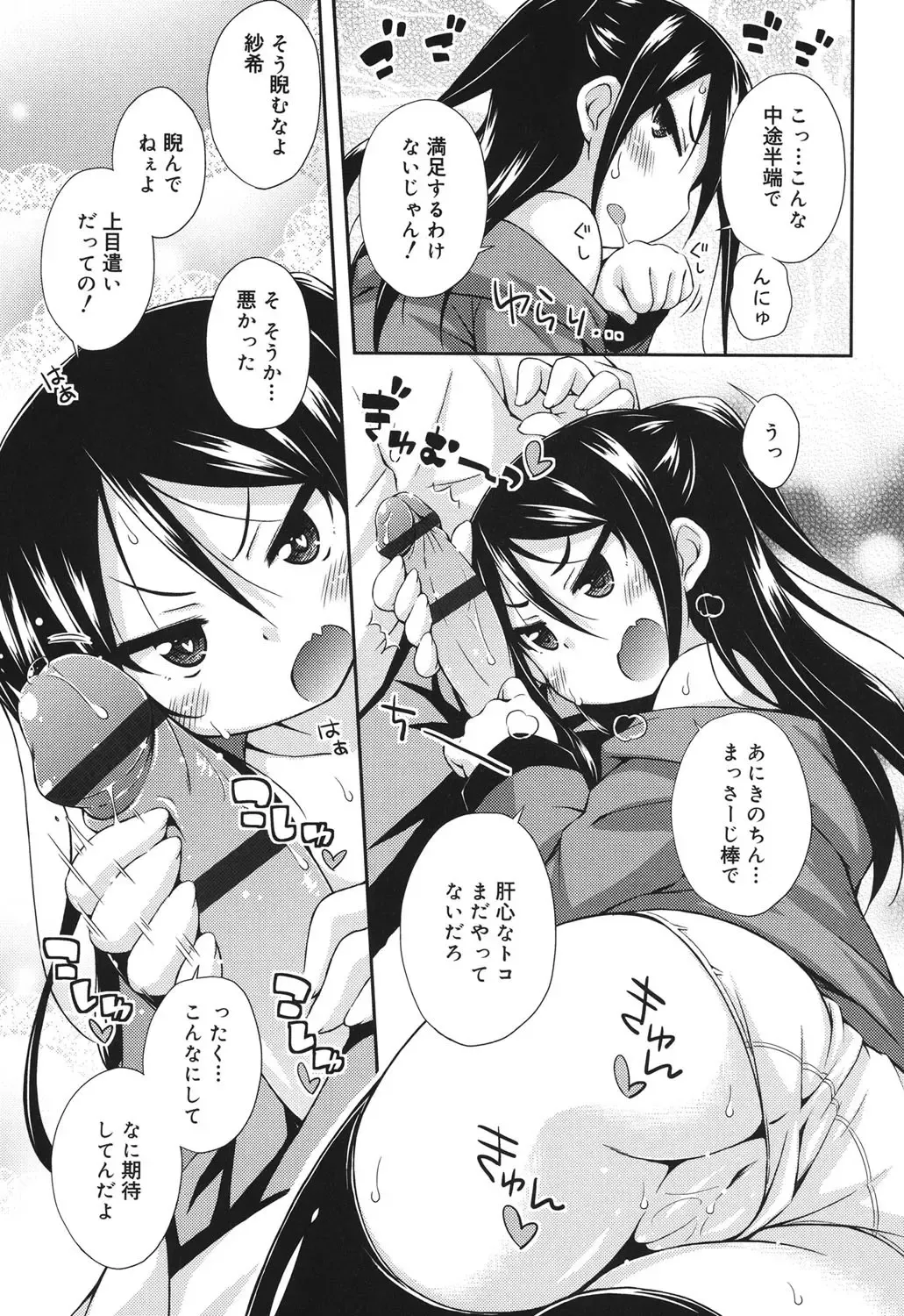 [Kurasawa Makoto] Sweet Connection Fhentai - Page 37