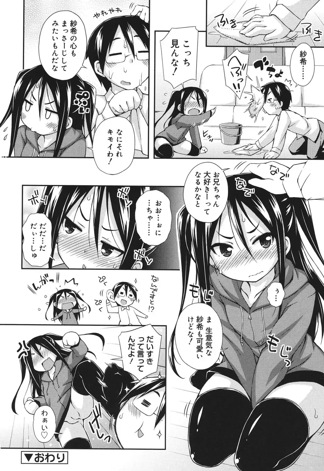 [Kurasawa Makoto] Sweet Connection Fhentai - Page 50