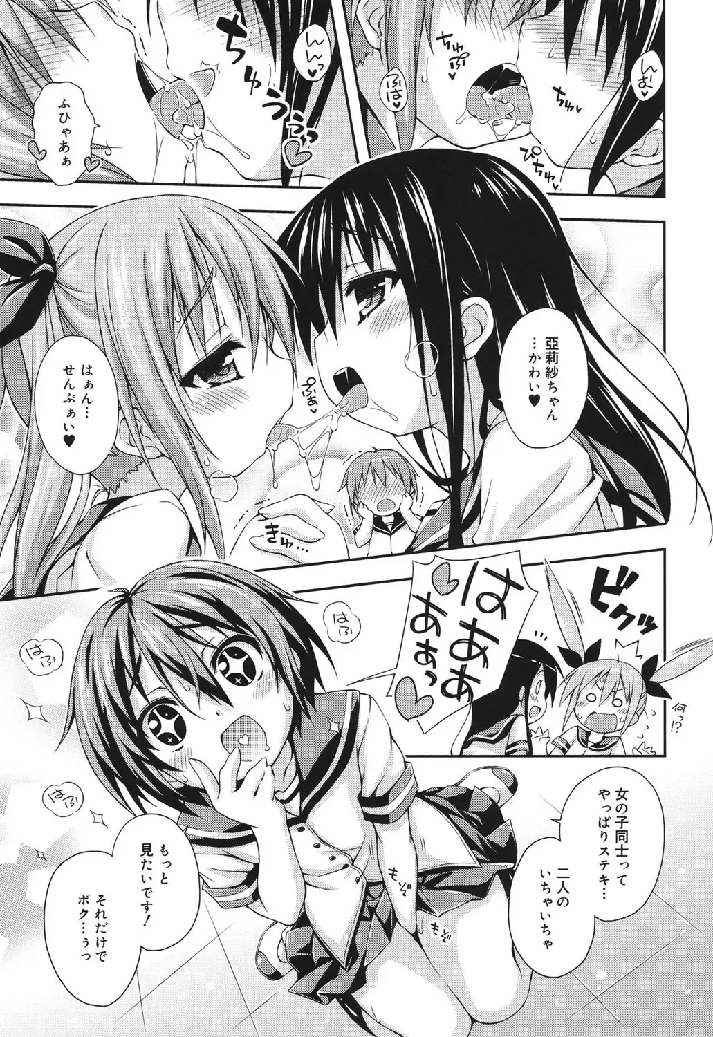 [Kurasawa Makoto] Sweet Connection Fhentai - Page 55