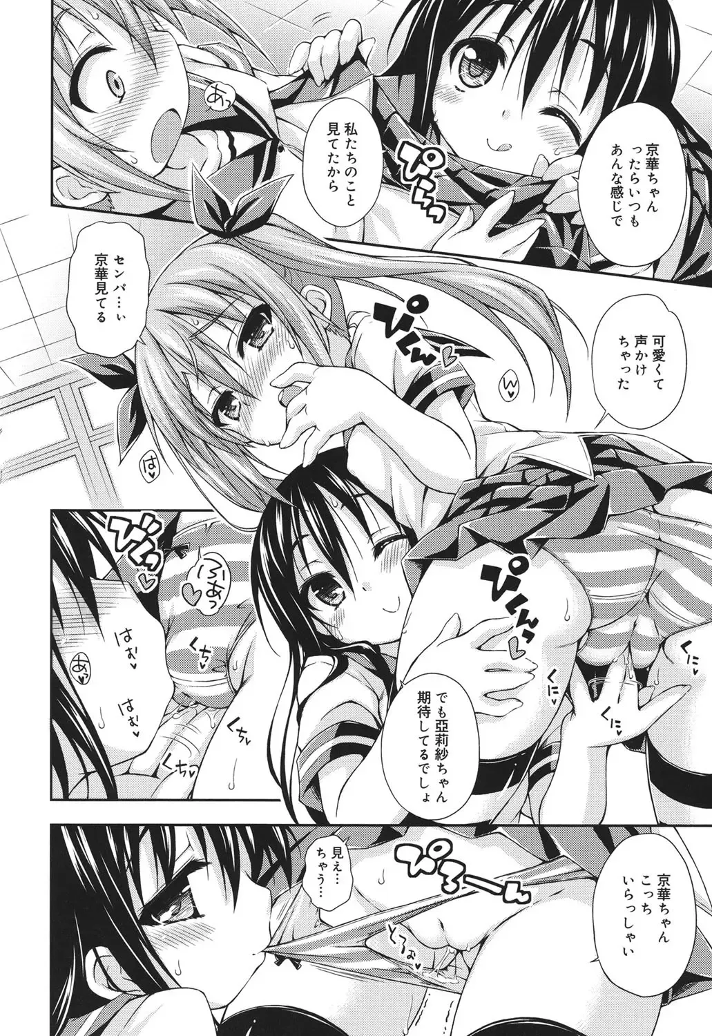 [Kurasawa Makoto] Sweet Connection Fhentai - Page 56