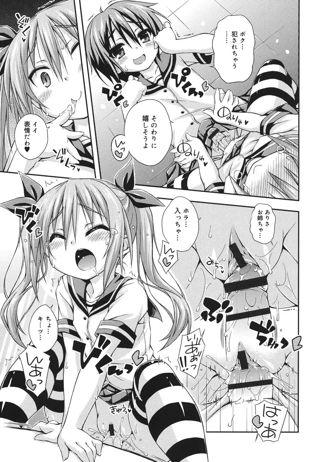 [Kurasawa Makoto] Sweet Connection Fhentai - Page 67