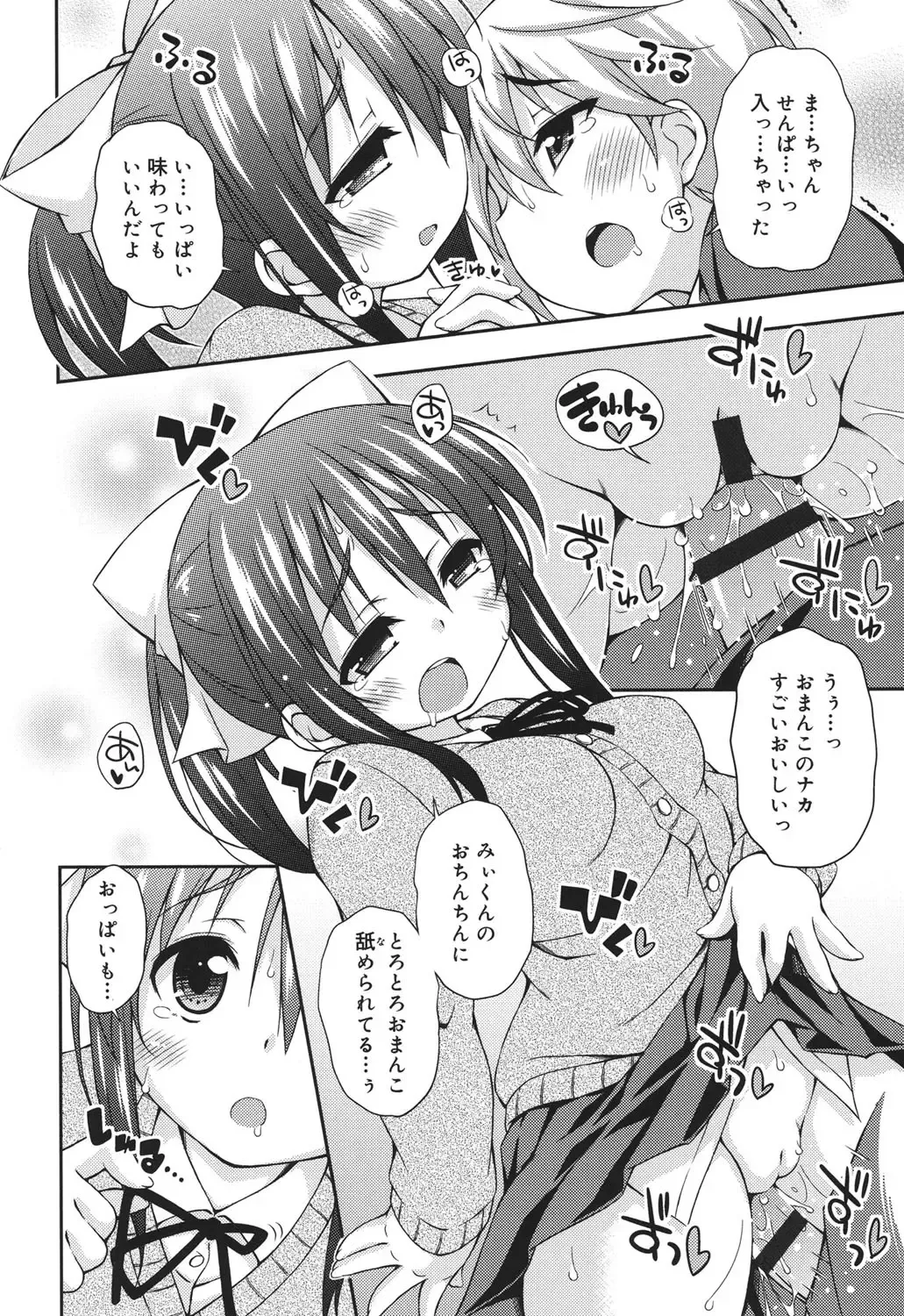 [Kurasawa Makoto] Sweet Connection Fhentai - Page 88