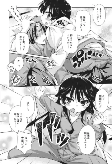 [Kurasawa Makoto] Sweet Connection Fhentai - Page 10