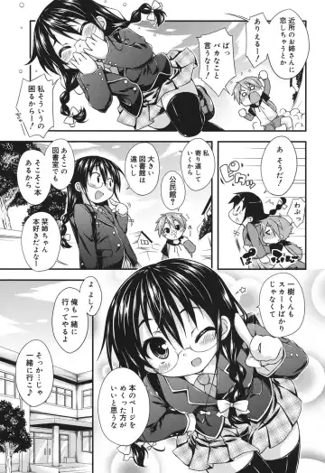 [Kurasawa Makoto] Sweet Connection Fhentai - Page 103