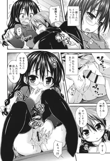 [Kurasawa Makoto] Sweet Connection Fhentai - Page 114