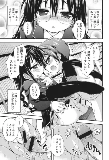 [Kurasawa Makoto] Sweet Connection Fhentai - Page 115