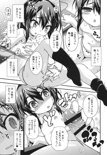 [Kurasawa Makoto] Sweet Connection Fhentai - Page 133