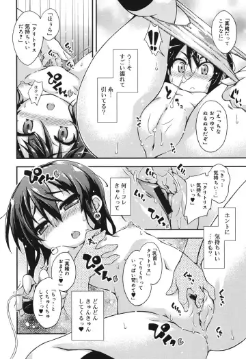 [Kurasawa Makoto] Sweet Connection Fhentai - Page 134