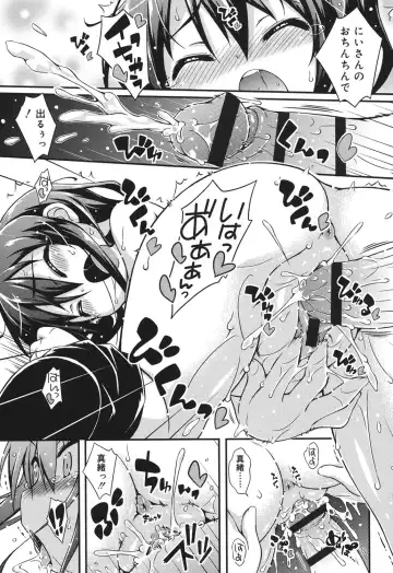 [Kurasawa Makoto] Sweet Connection Fhentai - Page 143