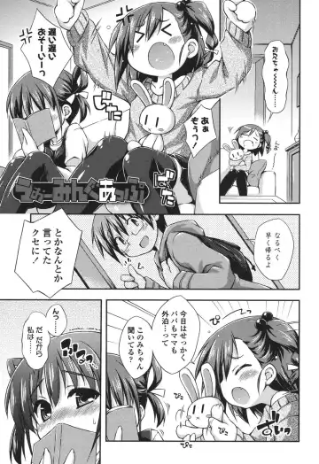 [Kurasawa Makoto] Sweet Connection Fhentai - Page 149