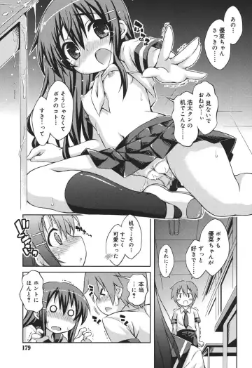 [Kurasawa Makoto] Sweet Connection Fhentai - Page 177