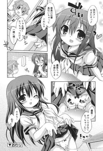 [Kurasawa Makoto] Sweet Connection Fhentai - Page 190