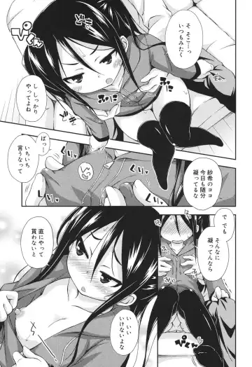 [Kurasawa Makoto] Sweet Connection Fhentai - Page 29