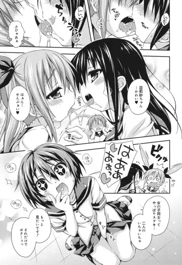 [Kurasawa Makoto] Sweet Connection Fhentai - Page 55