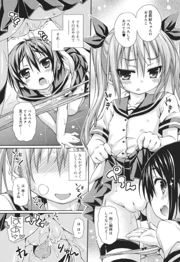 [Kurasawa Makoto] Sweet Connection Fhentai - Page 57